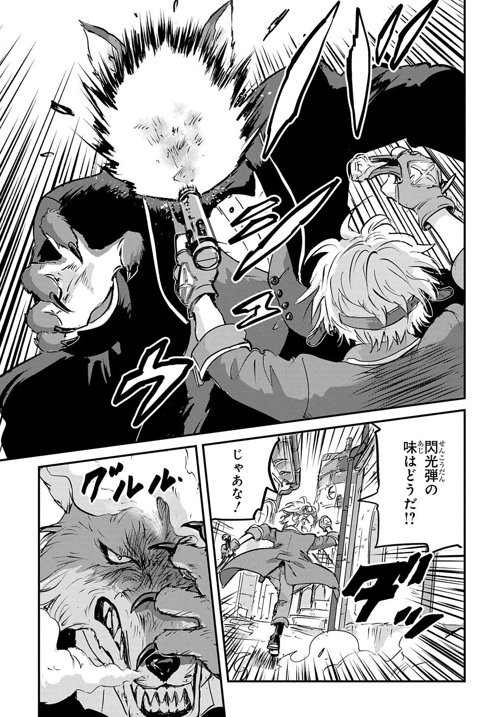 Kuuzoku Huck to Jouki no Hime - Chapter 2 - Page 17